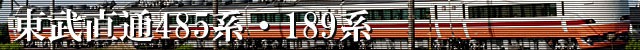 ��������485�n�E189�n